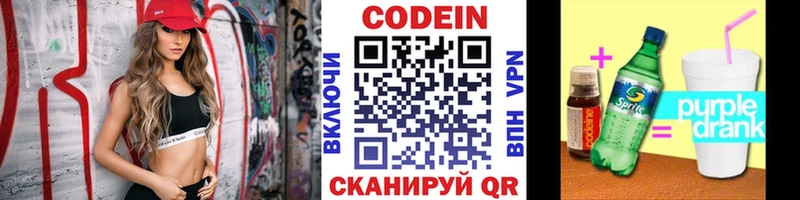 закладка  Строитель  Codein Purple Drank 